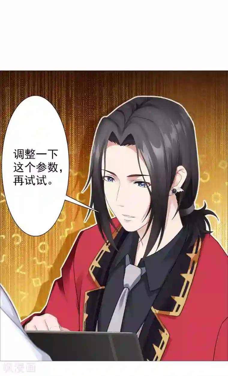 命中注定我咬你第43话