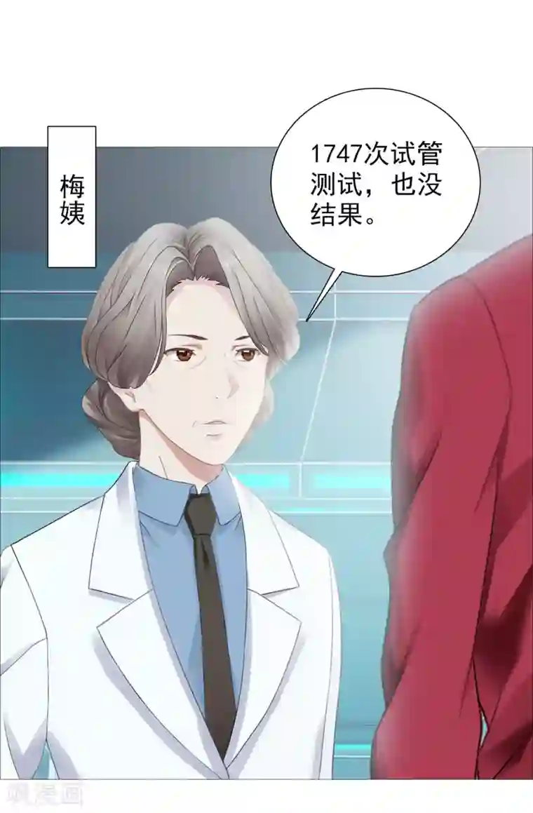 命中注定我咬你第43话