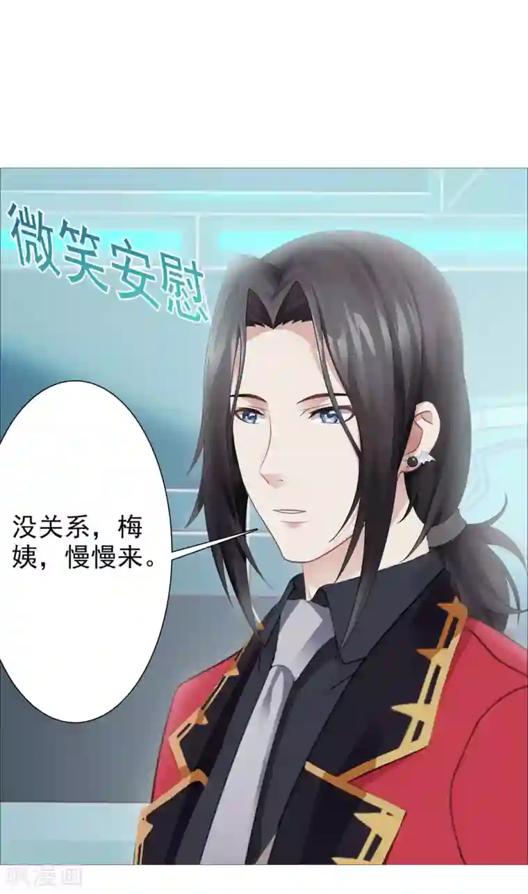 命中注定我咬你第43话