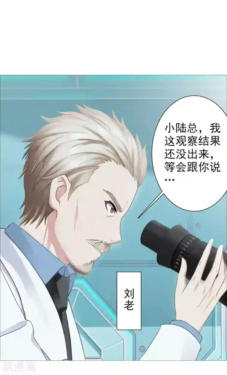 命中注定我咬你第43话