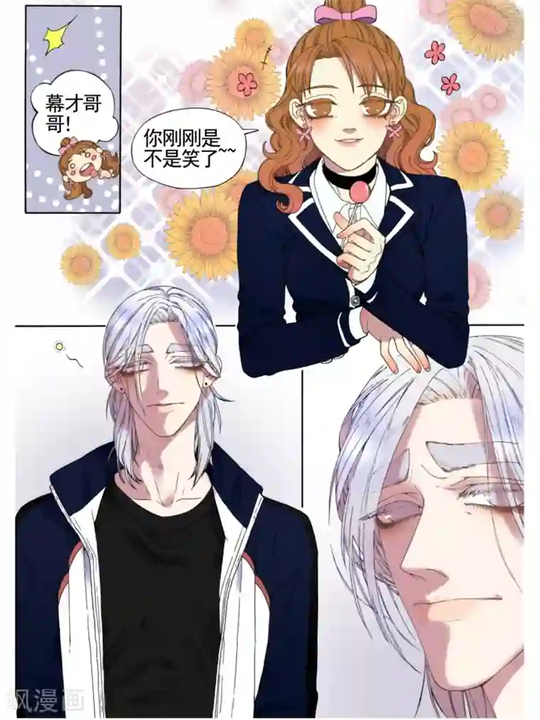 Butterfly第14话