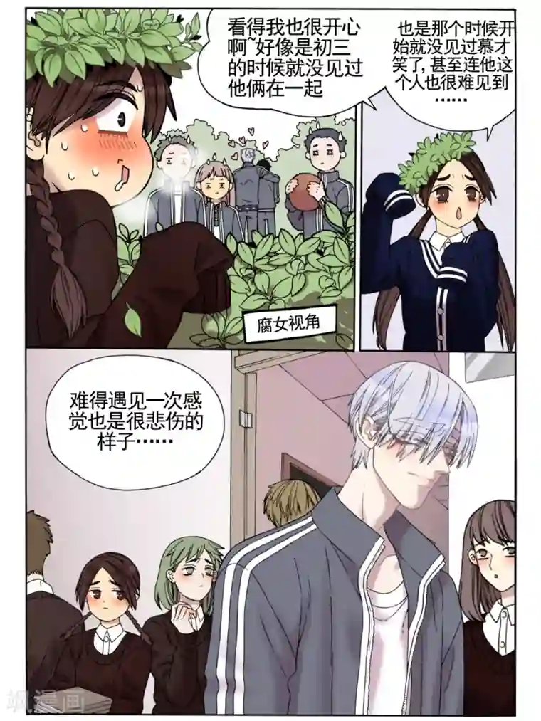 Butterfly第15话