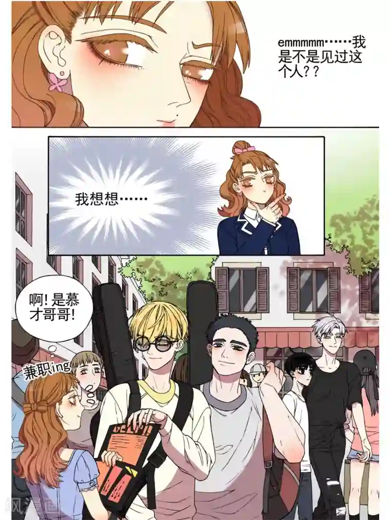 Butterfly第18话