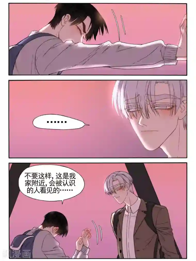 Butterfly第19话