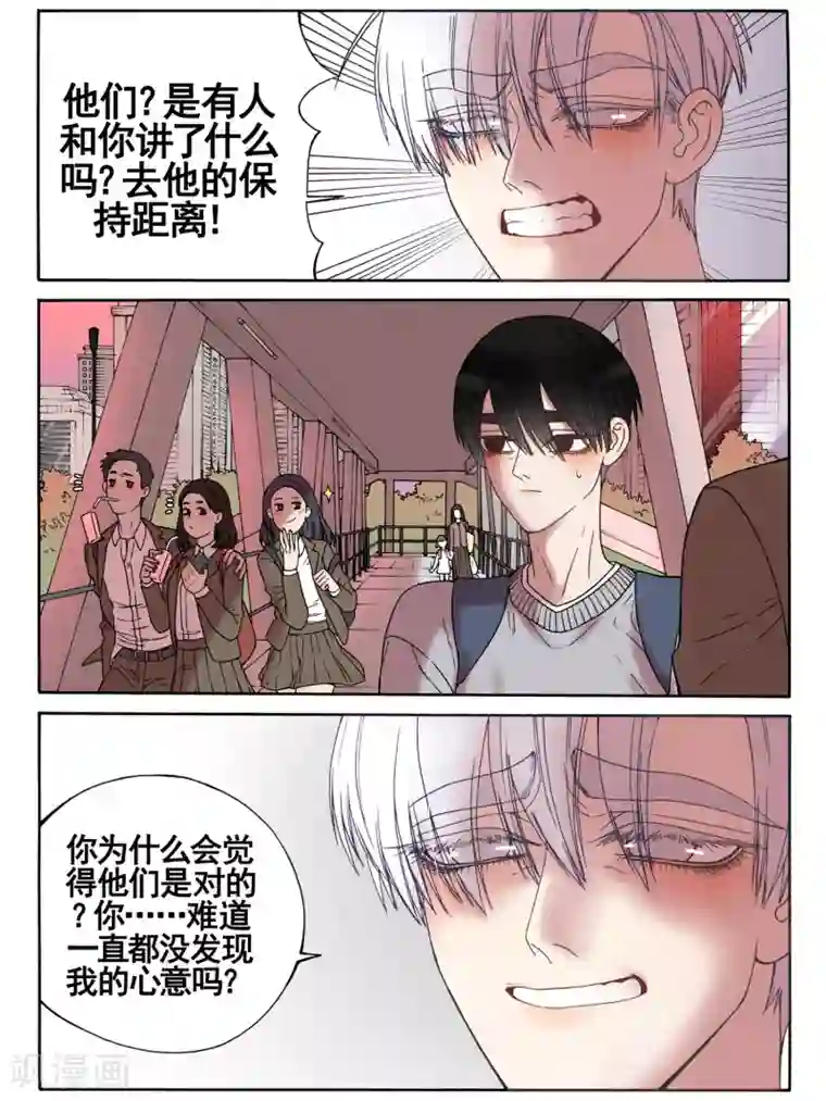 Butterfly第19话