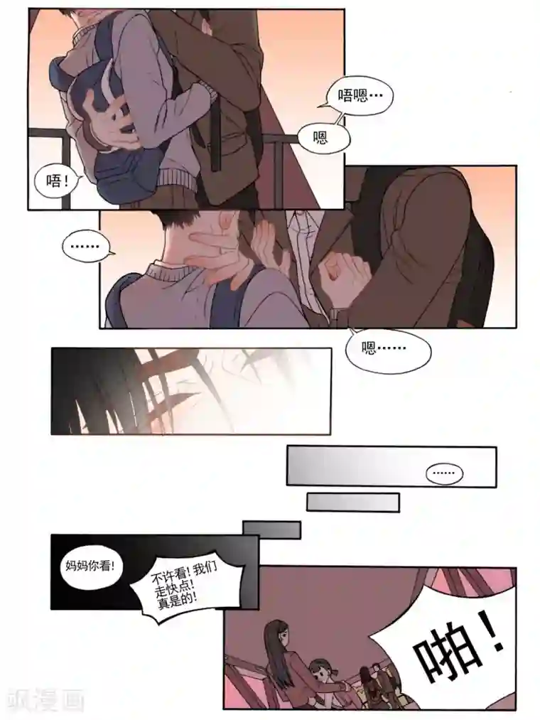 Butterfly第20话