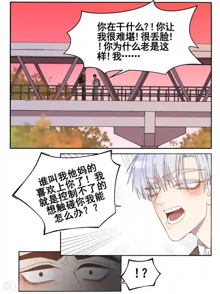 Butterfly第20话