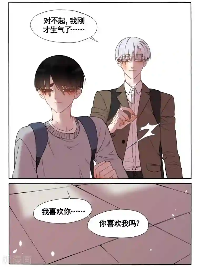 Butterfly第20话