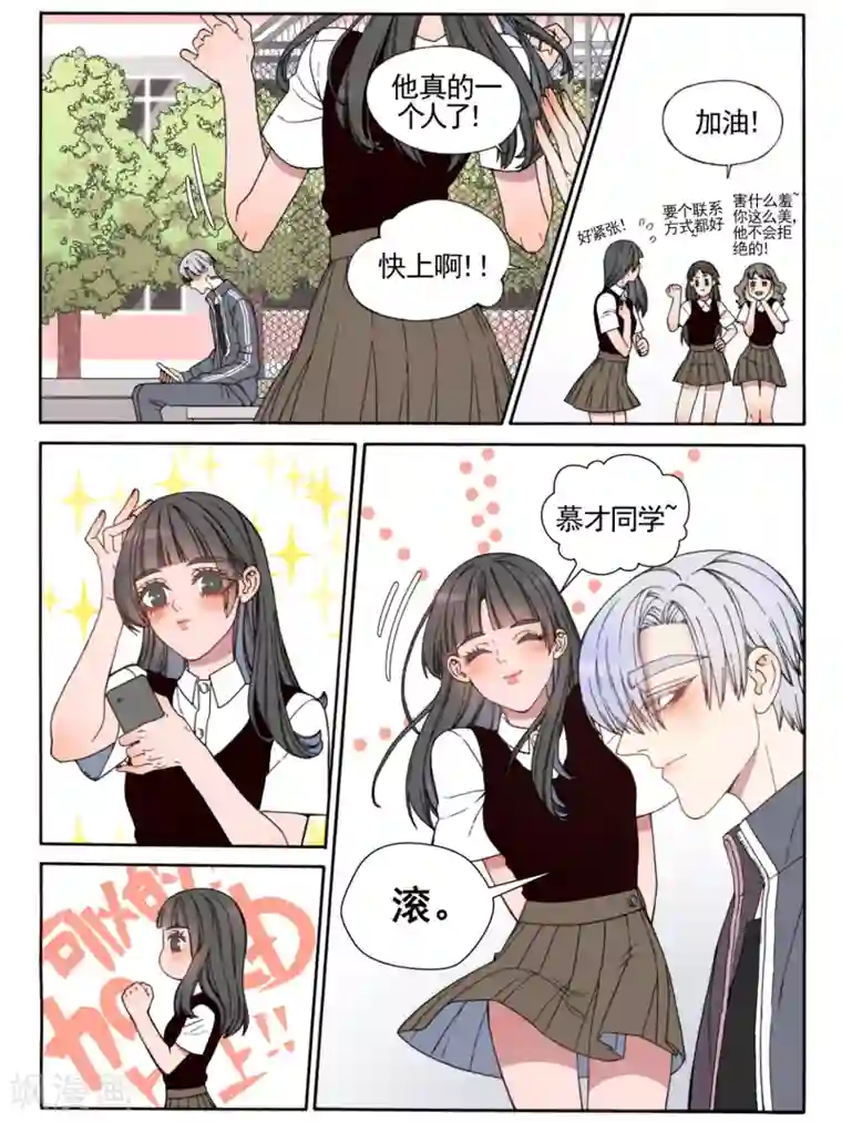Butterfly第21话