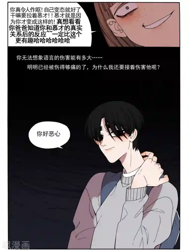 Butterfly第21话