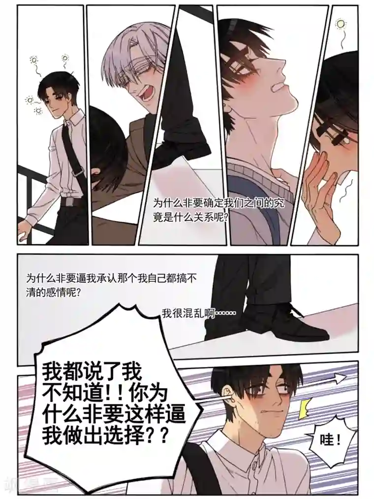 Butterfly第21话