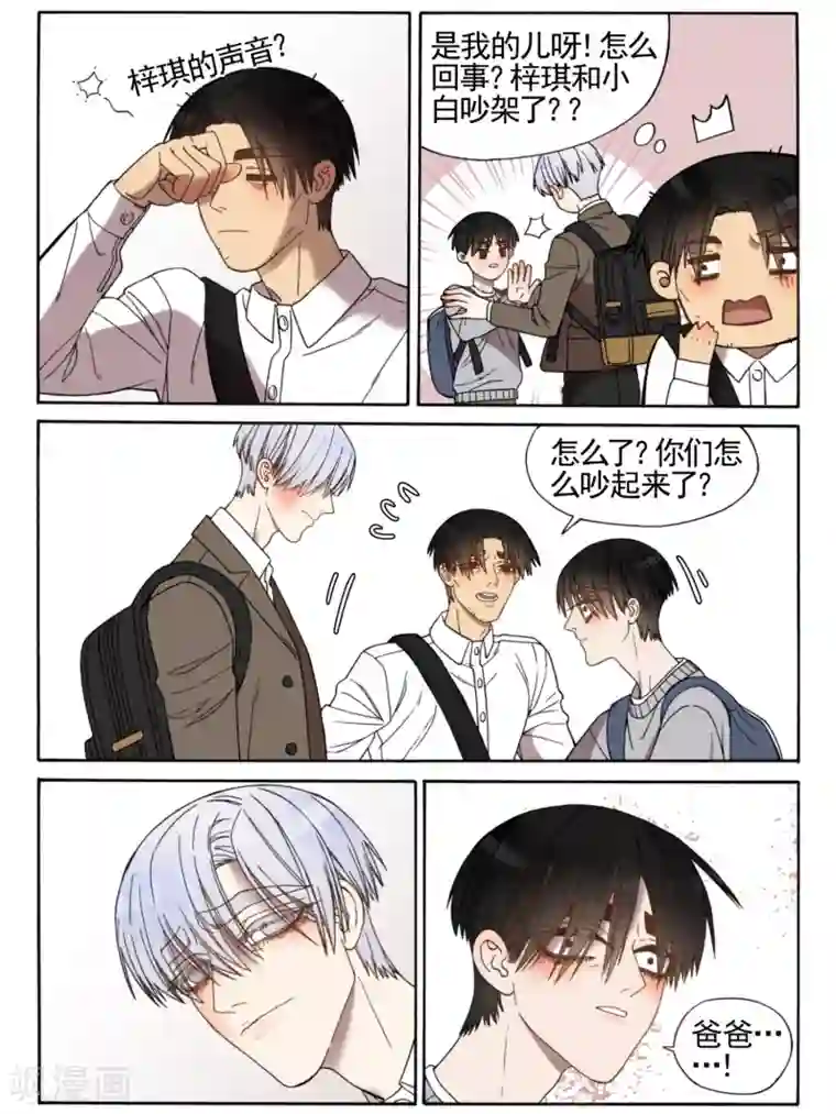 Butterfly第21话