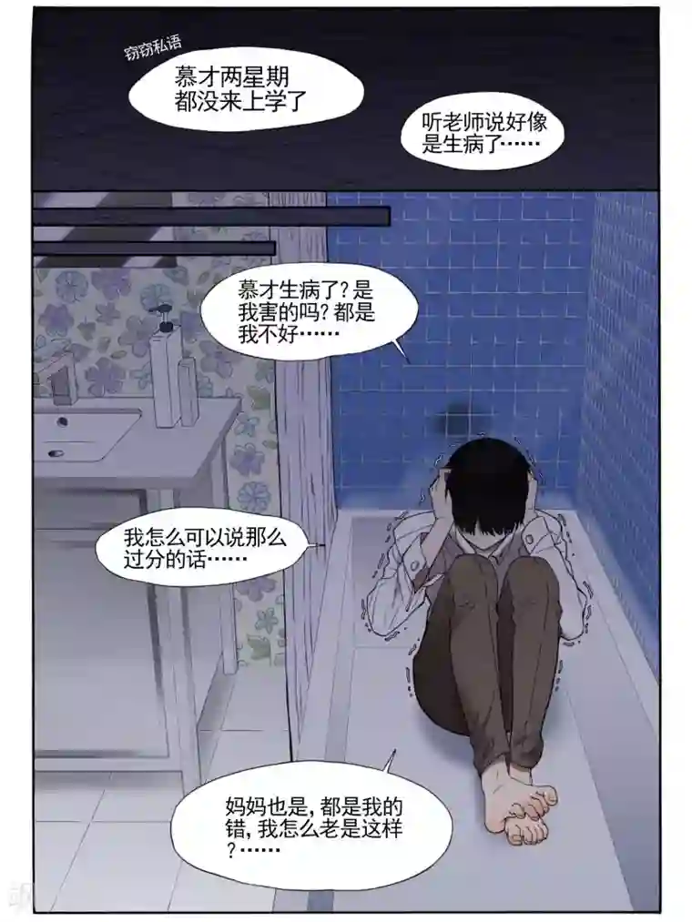 Butterfly第23话