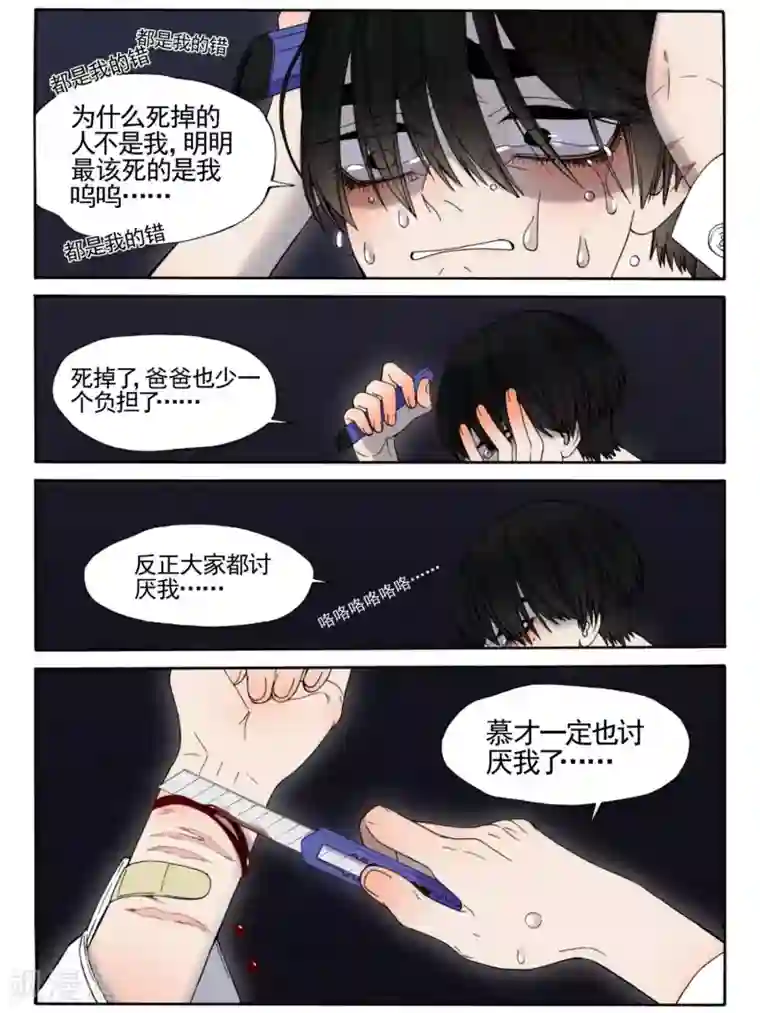 Butterfly第23话