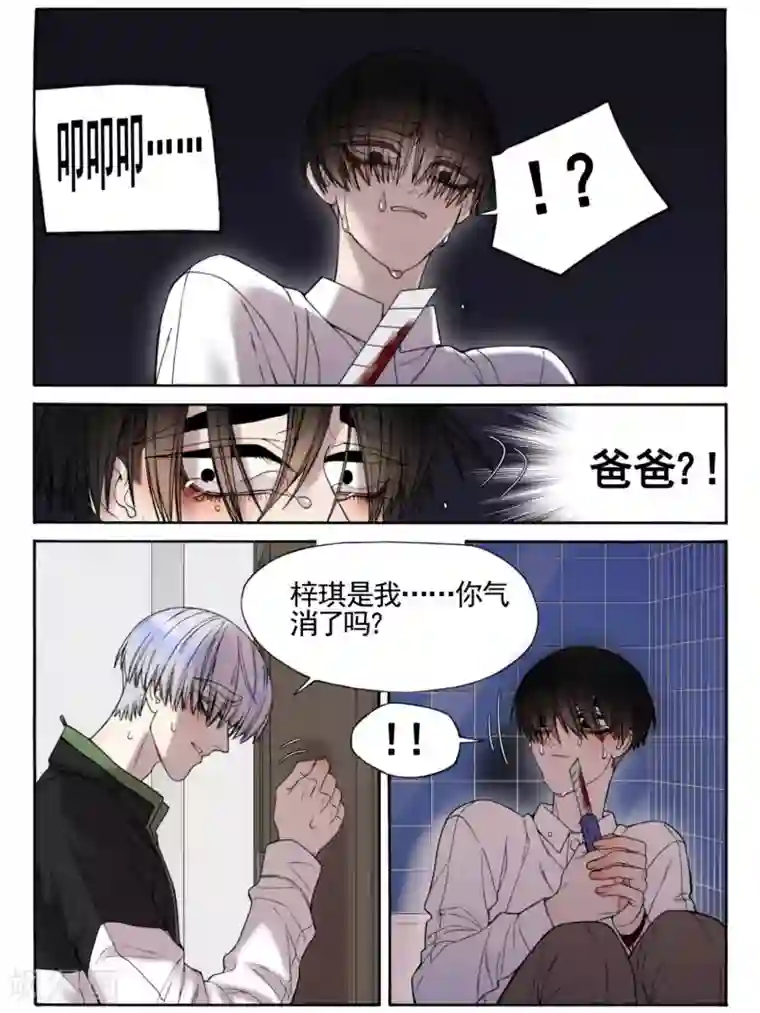 Butterfly第23话