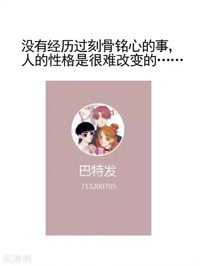 Butterfly第23话