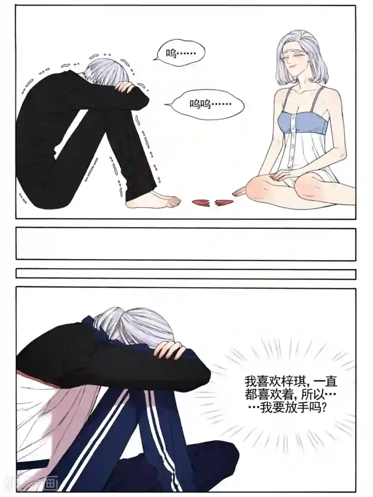 Butterfly第24话