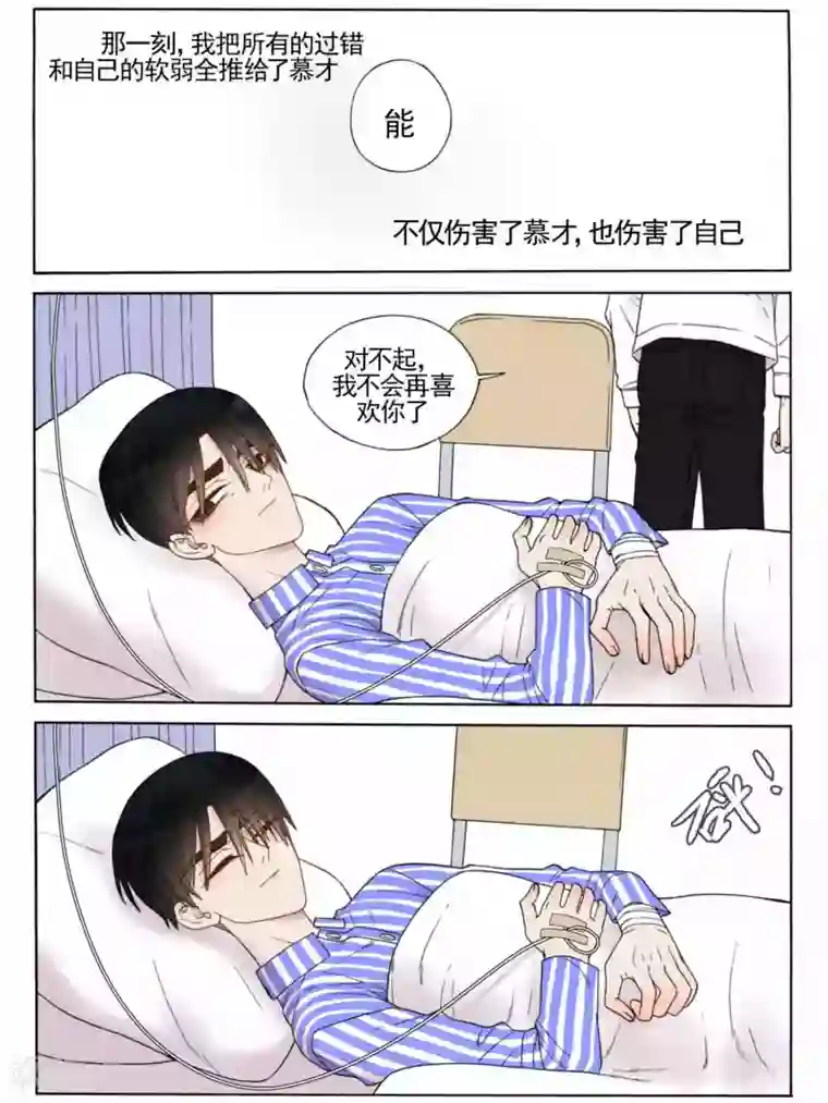 Butterfly第25话