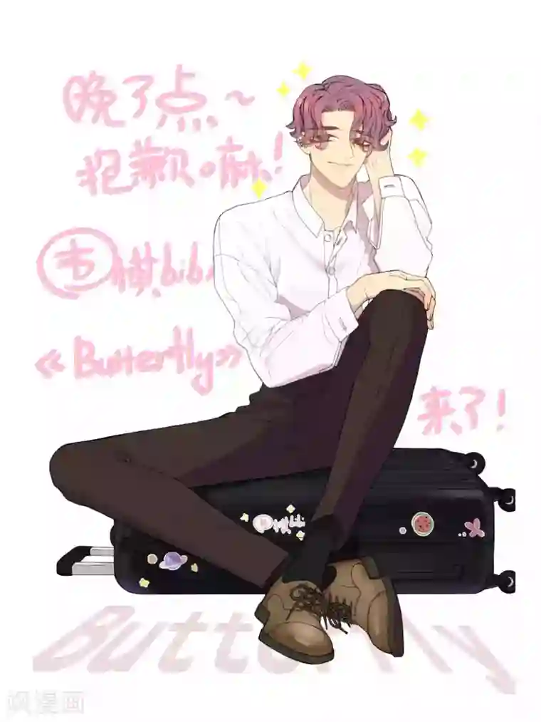Butterfly第26话