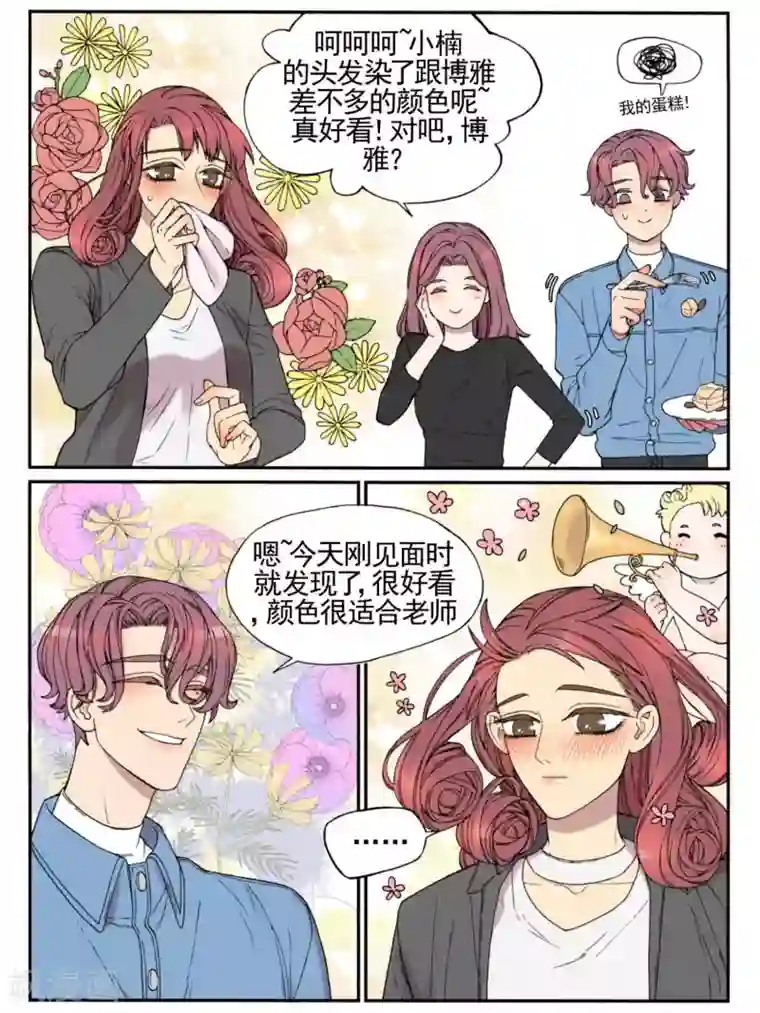 Butterfly第27话