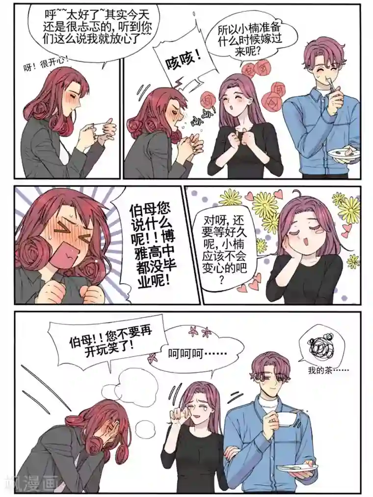 Butterfly第27话