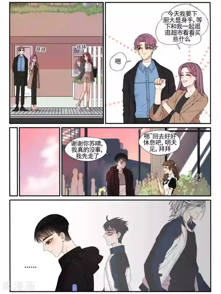 Butterfly第27话