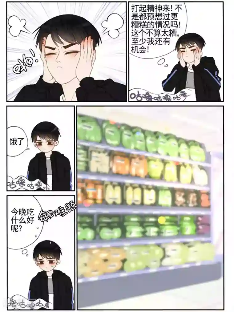 Butterfly第27话