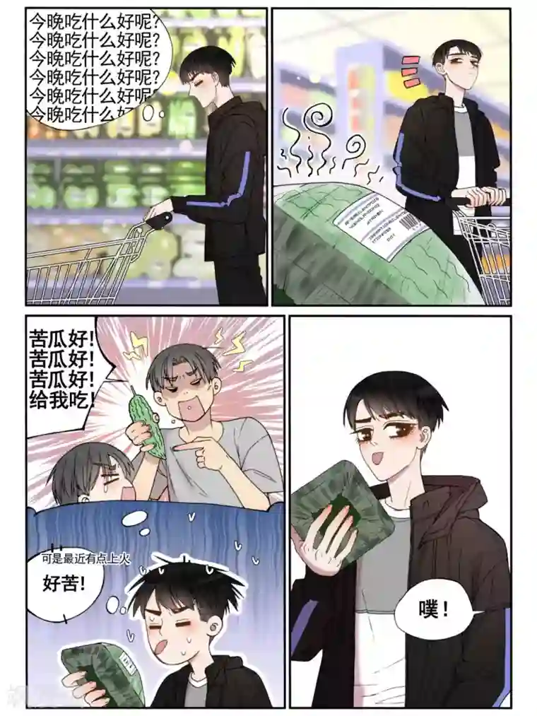 Butterfly第27话