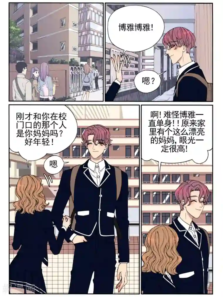 Butterfly第29话