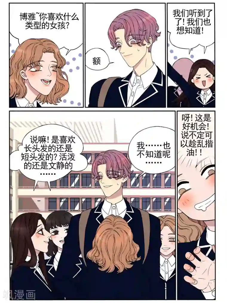 Butterfly第29话