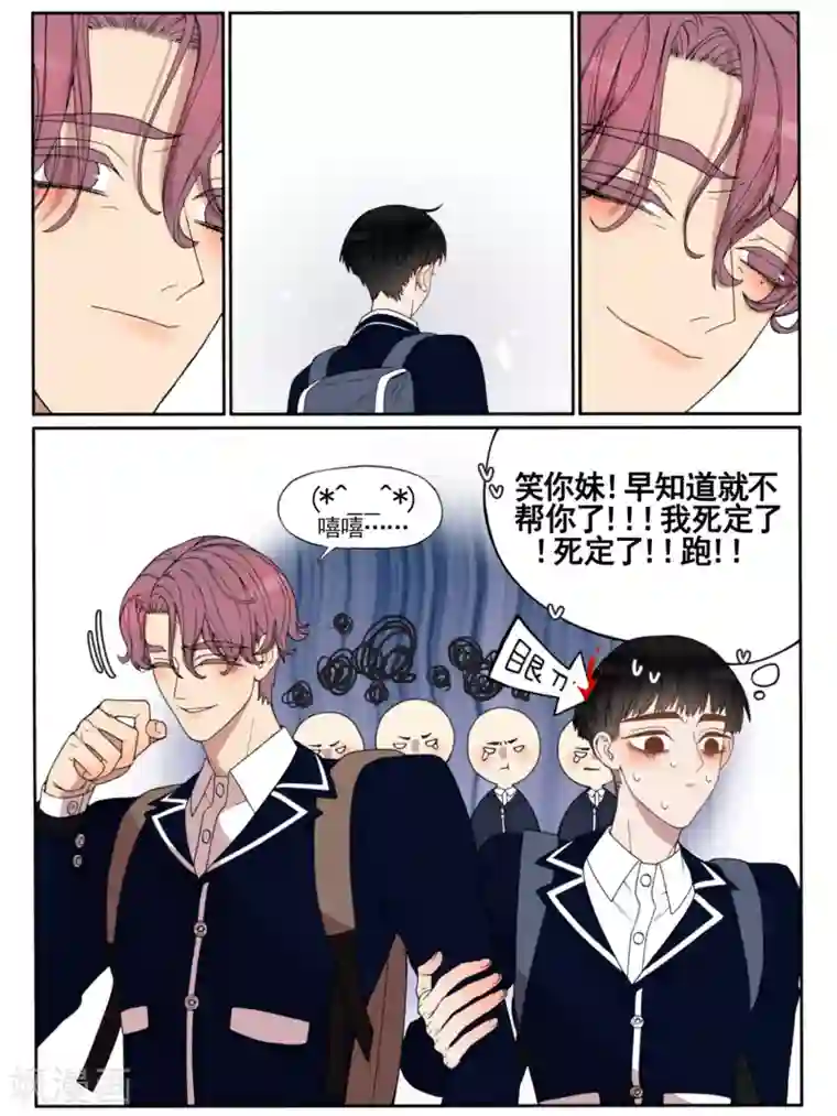Butterfly第29话