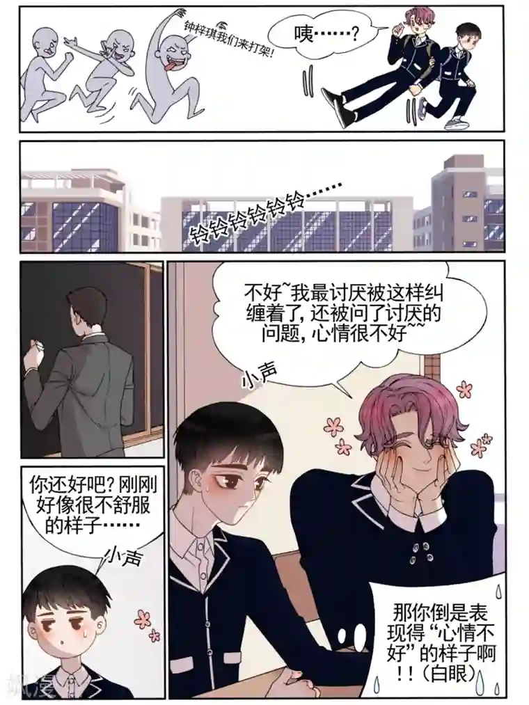 Butterfly第29话