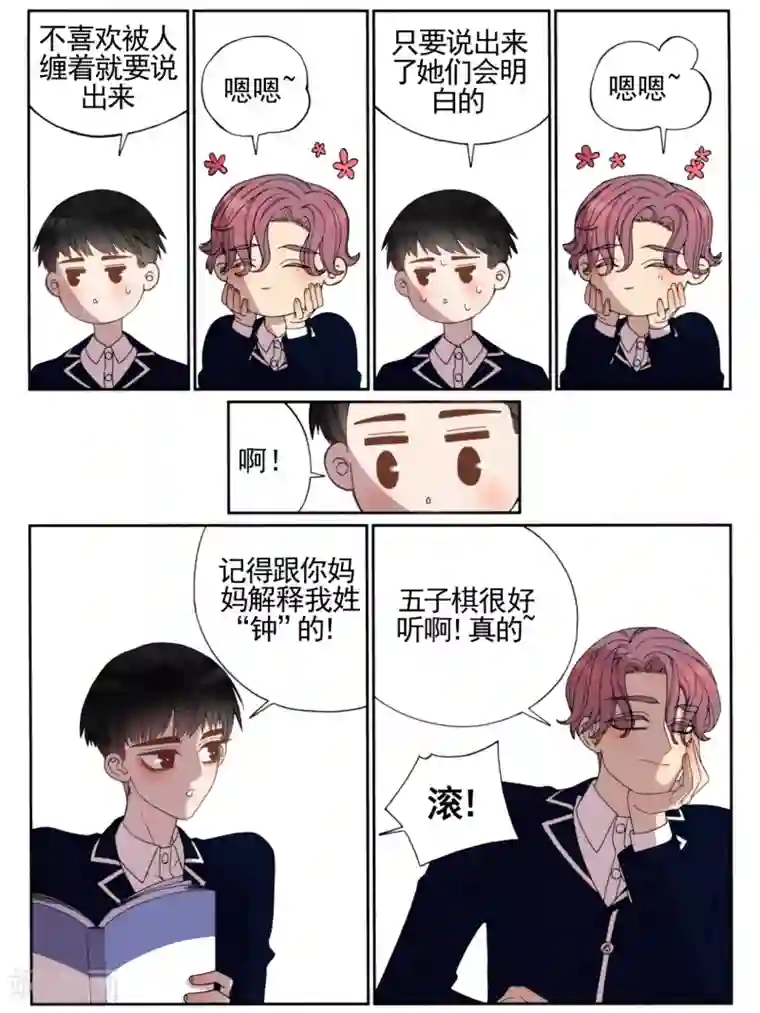 Butterfly第29话