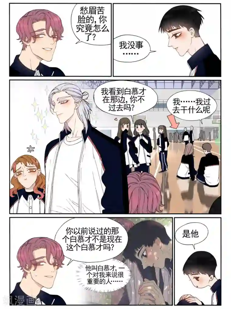 Butterfly第31话
