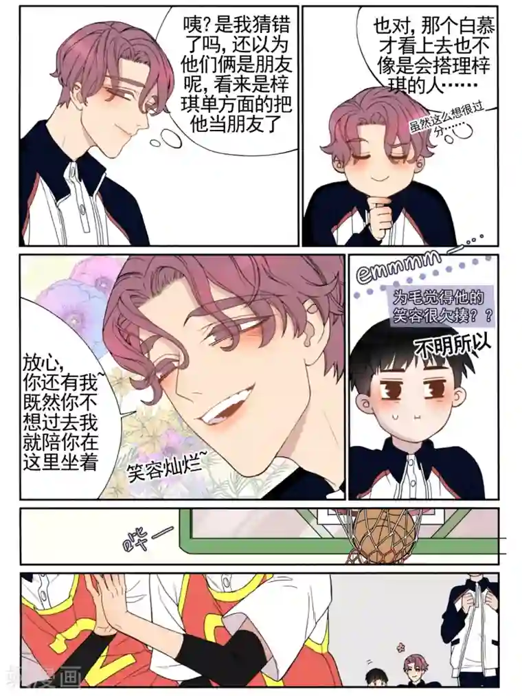 Butterfly第31话
