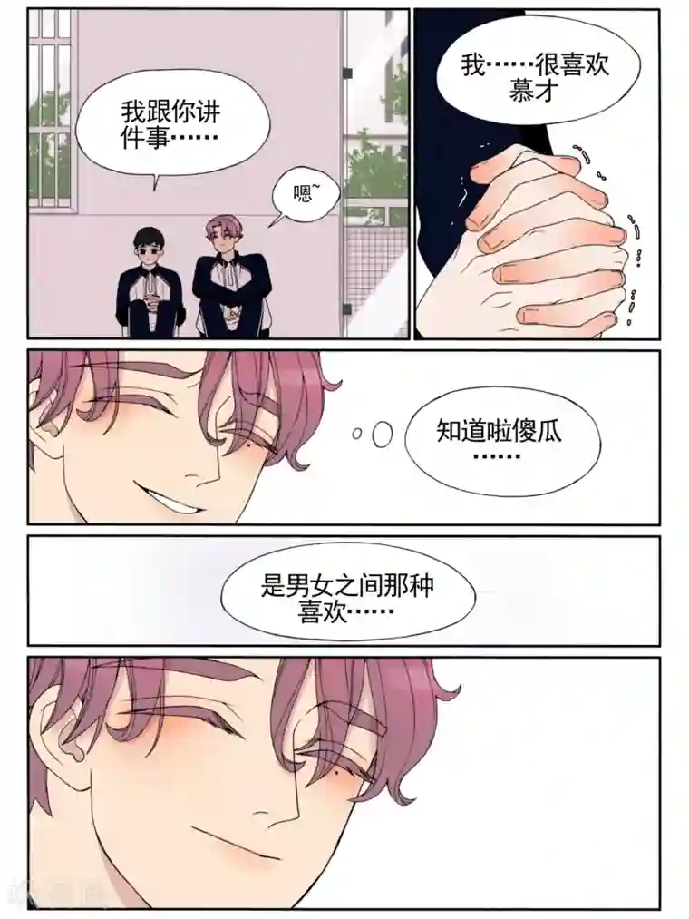 Butterfly第31话