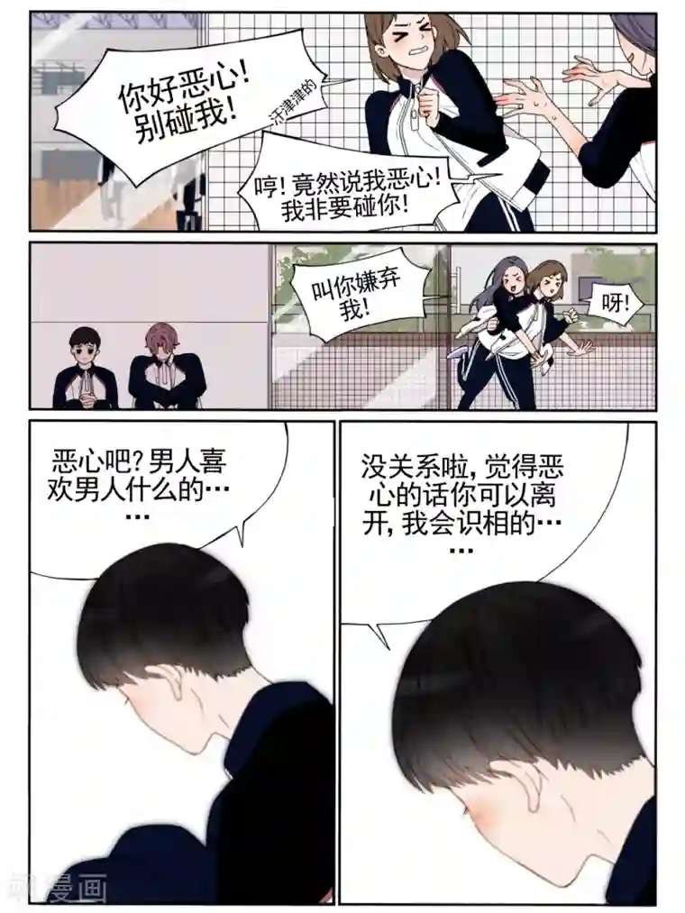 Butterfly第31话