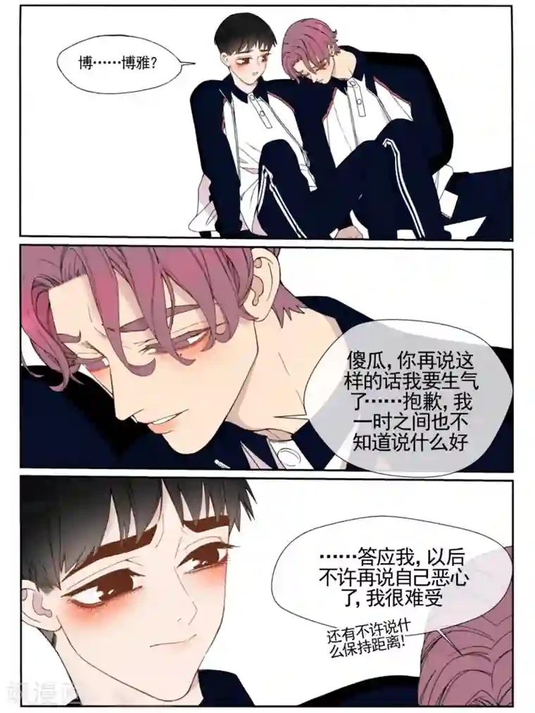 Butterfly第31话