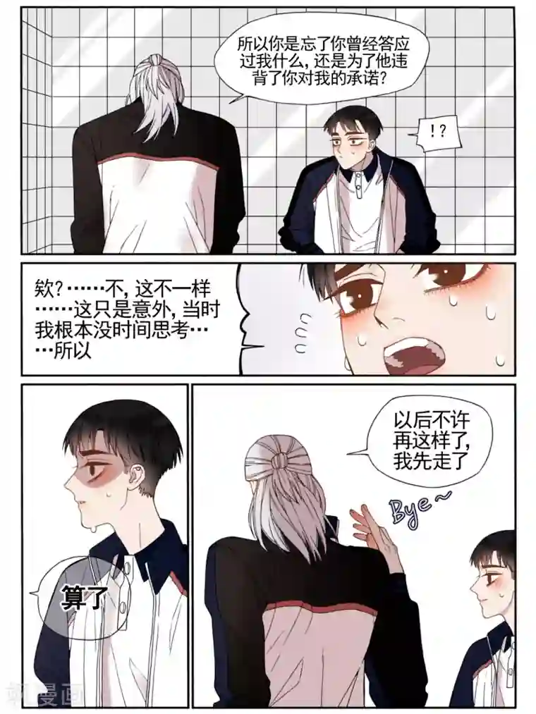 Butterfly第33话