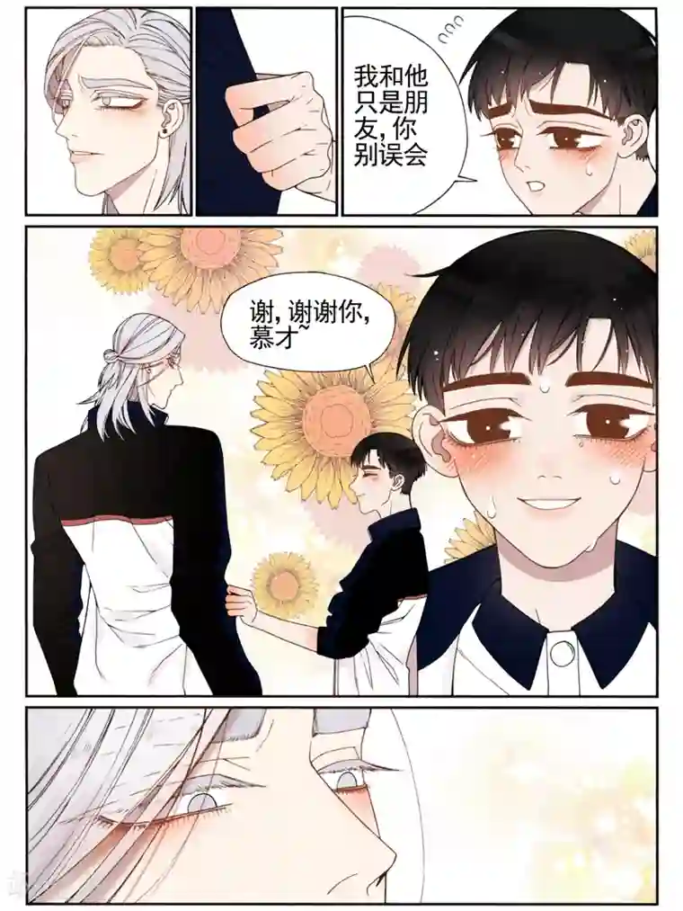 Butterfly第33话
