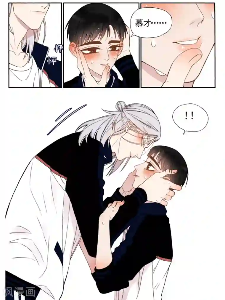 Butterfly第33话