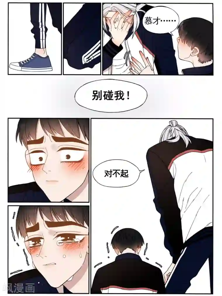 Butterfly第34话