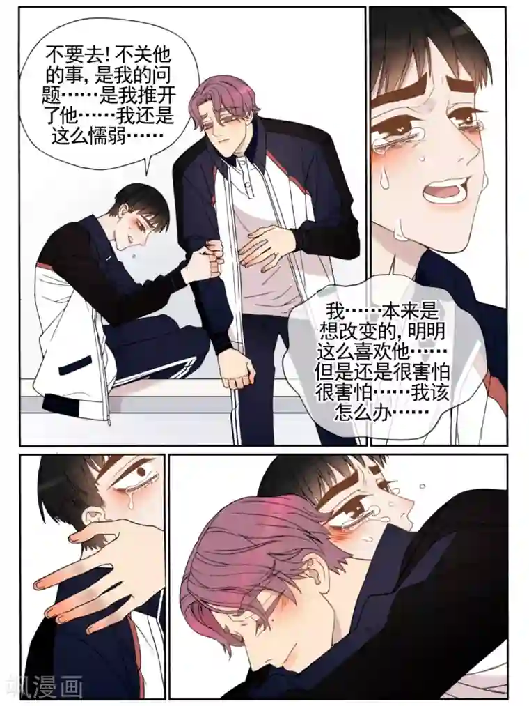Butterfly第35话