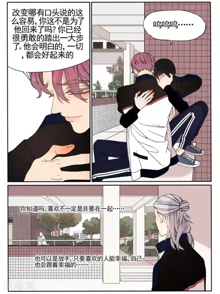 Butterfly第35话