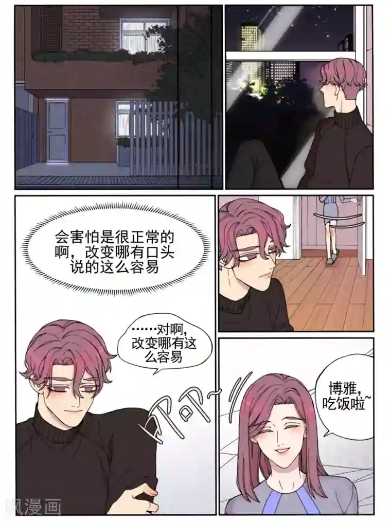 Butterfly第36话