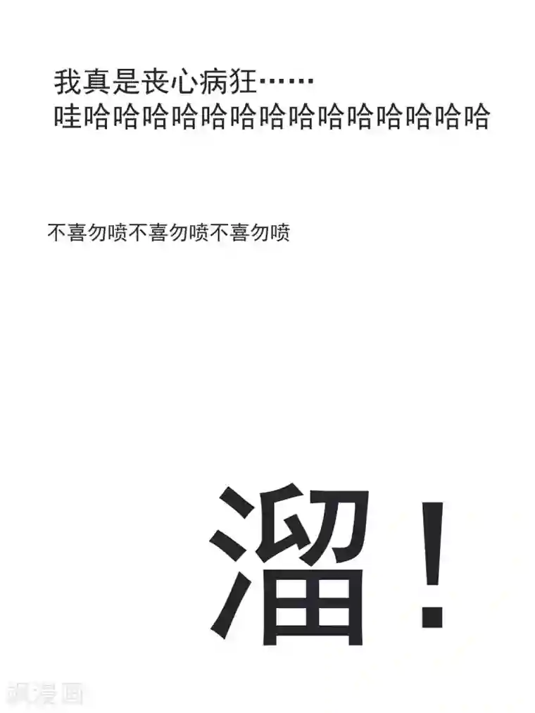 Butterfly第36话