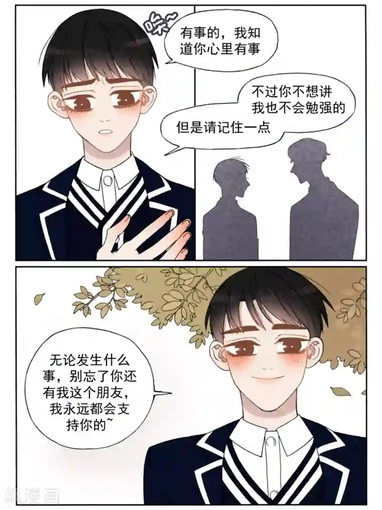 Butterfly第37话
