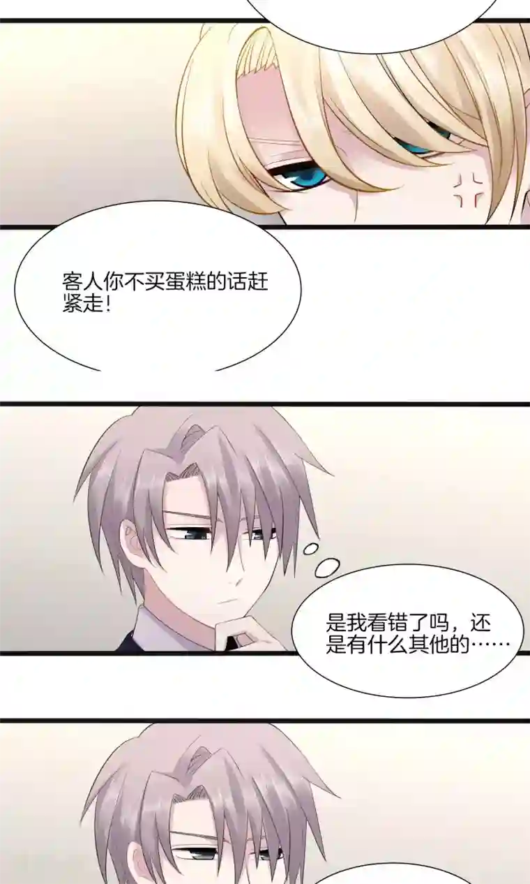 真假情人第4话 游戏主播，启动