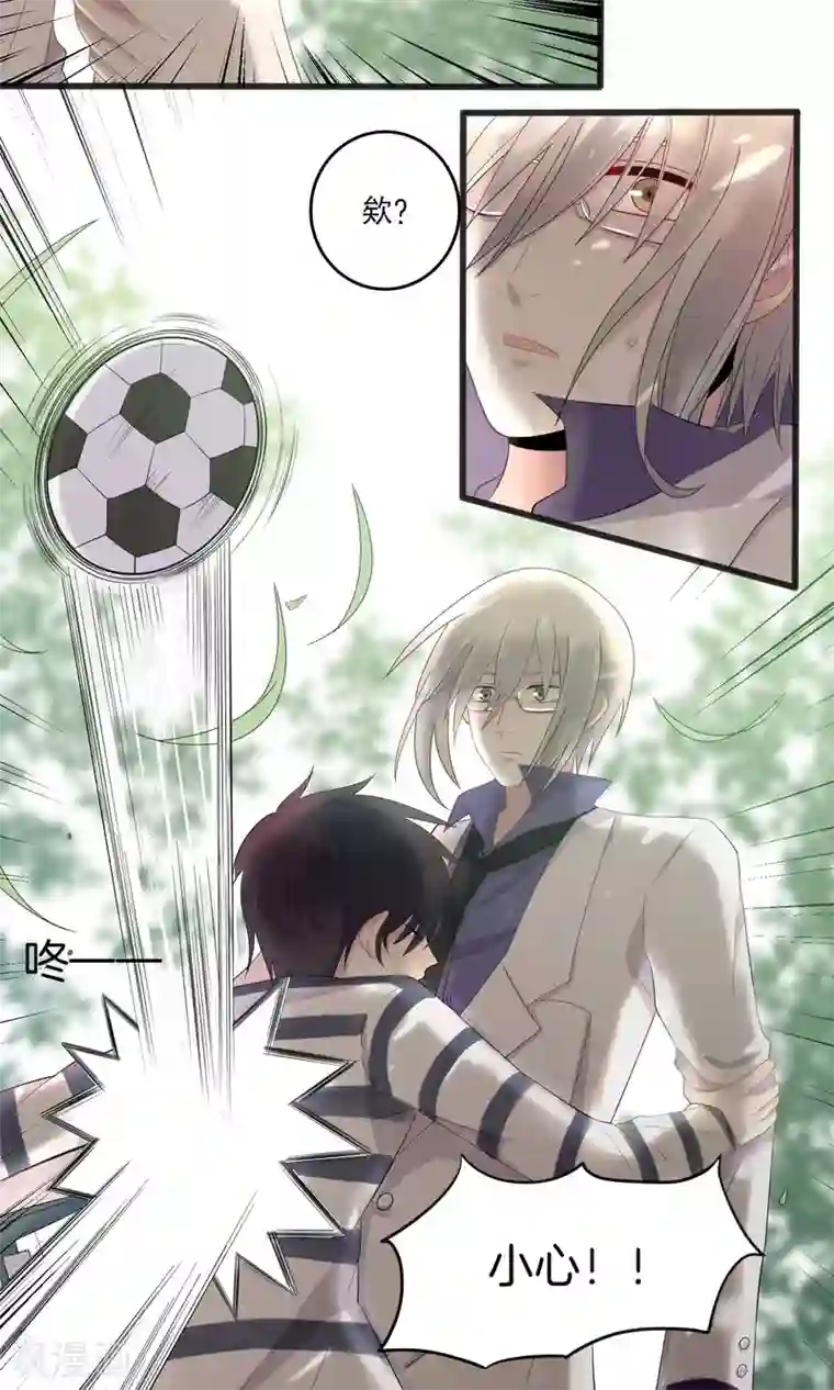 真假情人第7话 上药