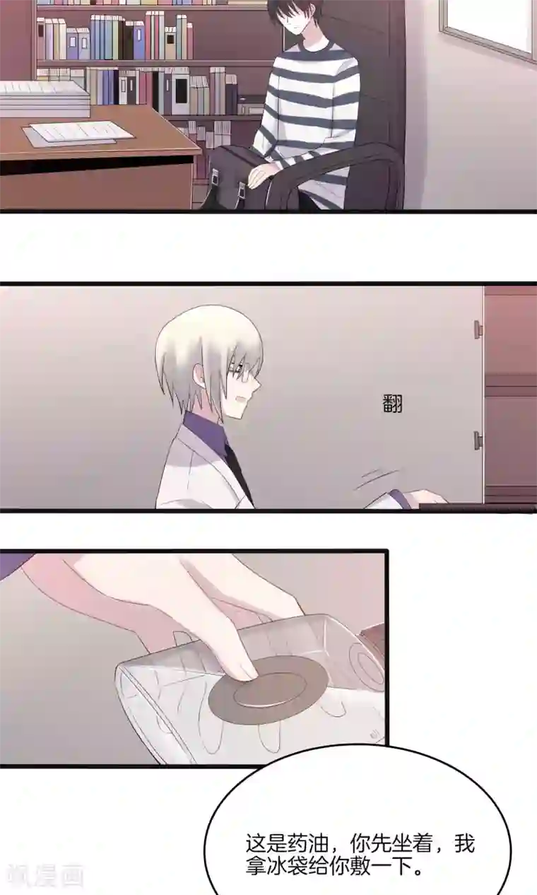 真假情人第7话 上药